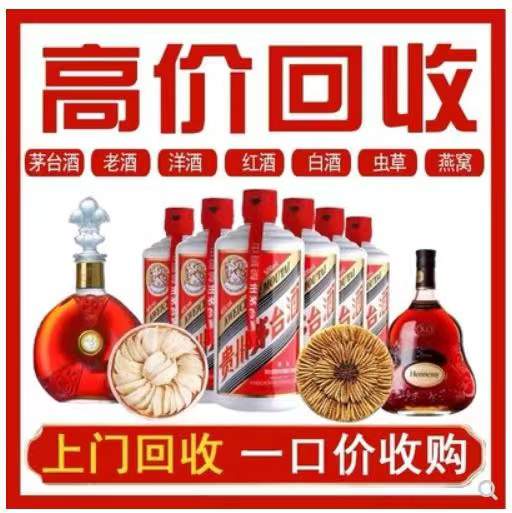 陇川回收茅台酒