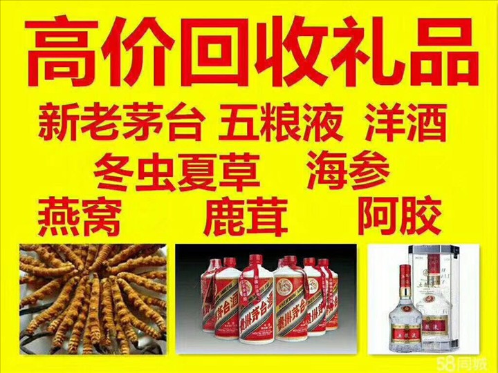 陇川泰安东平回收1987年茅台酒价格哪里回收(附近上门回收茅台酒）?