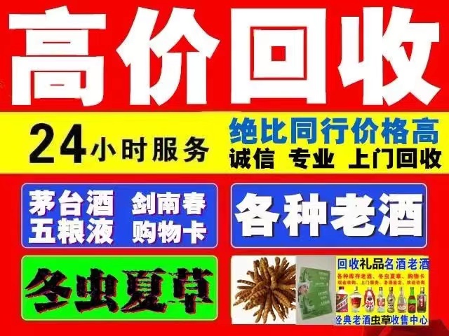 陇川回收1999年茅台酒价格商家[回收茅台酒商家]